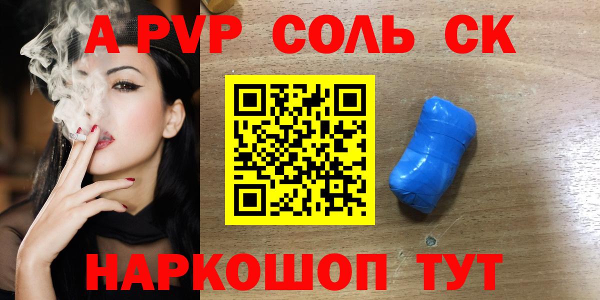 Альфа ПВП мука  Alfa_PVP Crystall  Строитель  Вход с VPN 