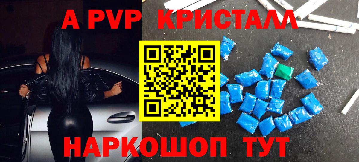 Alpha-PVP СК Строитель
