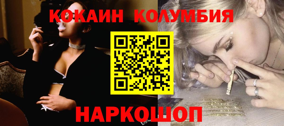 Кокаин Колумбийский  Кокаин  Строитель  КОКАИН 98%  Вход с VPN 