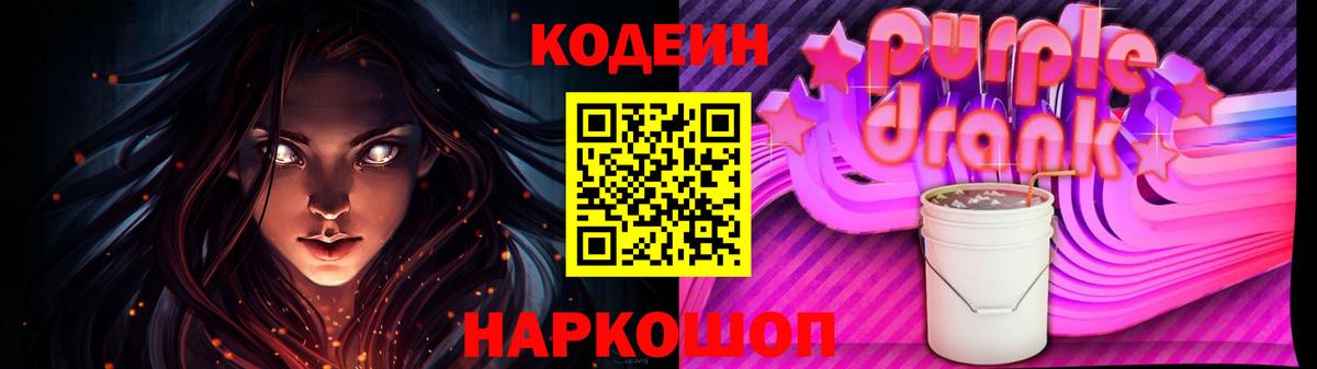 Строитель  Кодеиновый сироп Lean напиток Lean (лин)  Вход с VPN 