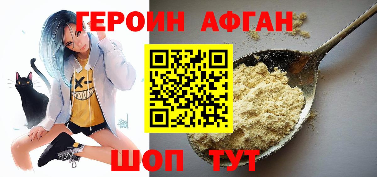 Строитель  ГЕРОИН Афган  Героин  Вход с VPN 