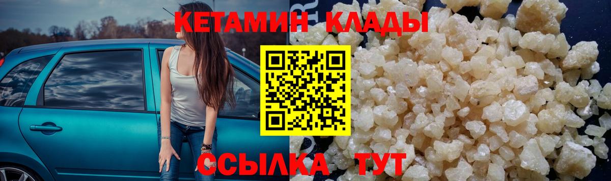 КЕТАМИН ketamine  КЕТАМИН ketamine  Строитель  Вход с VPN 