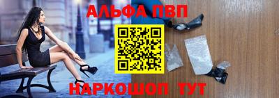 альфа пвп VHQ Пенза