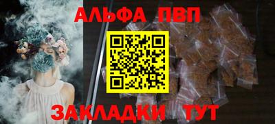 альфа пвп VHQ Пенза