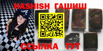 гашик Партизанск