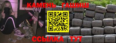 гашик Партизанск
