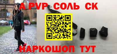 альфа пвп VHQ Пенза