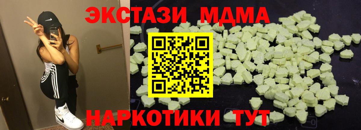 Строитель  MDMA  Вход с VPN  МДМА crystal  MDMA кристаллы 