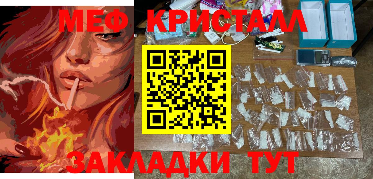 Строитель  Мефедрон  Вход с VPN  МЕФ mephedrone 