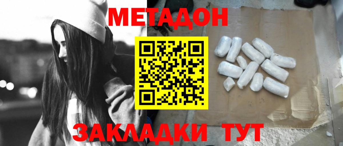 Строитель  Метадон белоснежный  Вход с VPN  Метадон мёд 
