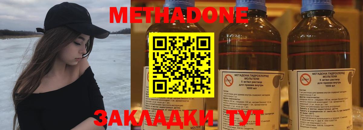 МЕТАДОН methadone Строитель