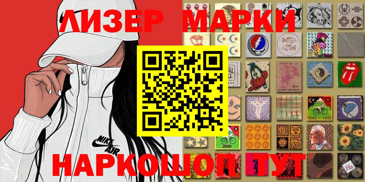 Строитель  Марки N-bome 1500мкг  Вход с VPN 