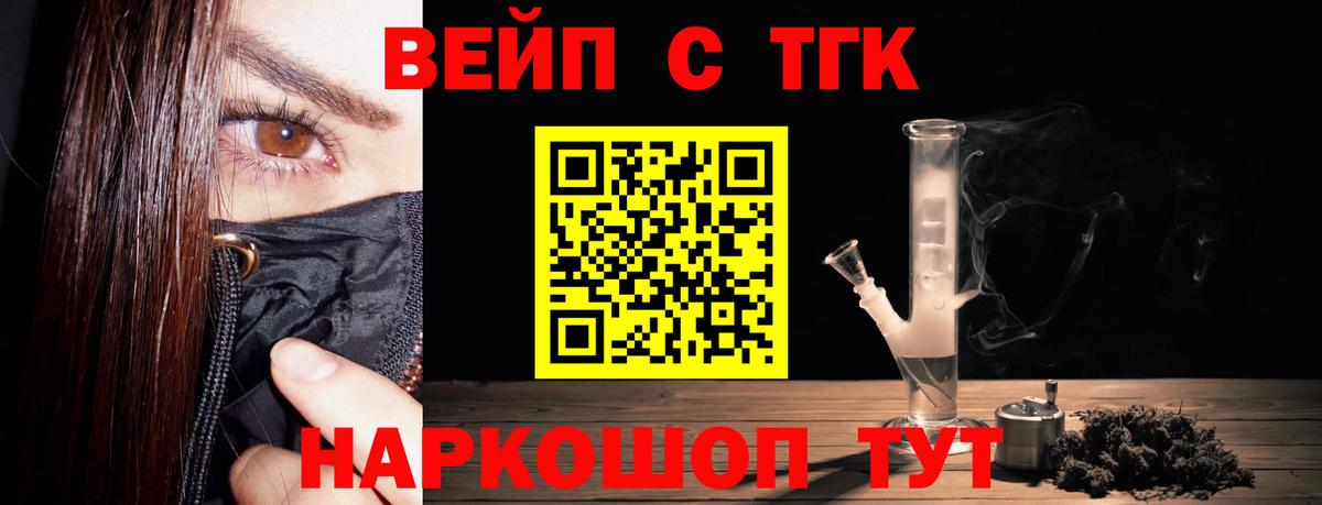Дистиллят ТГК вейп Строитель